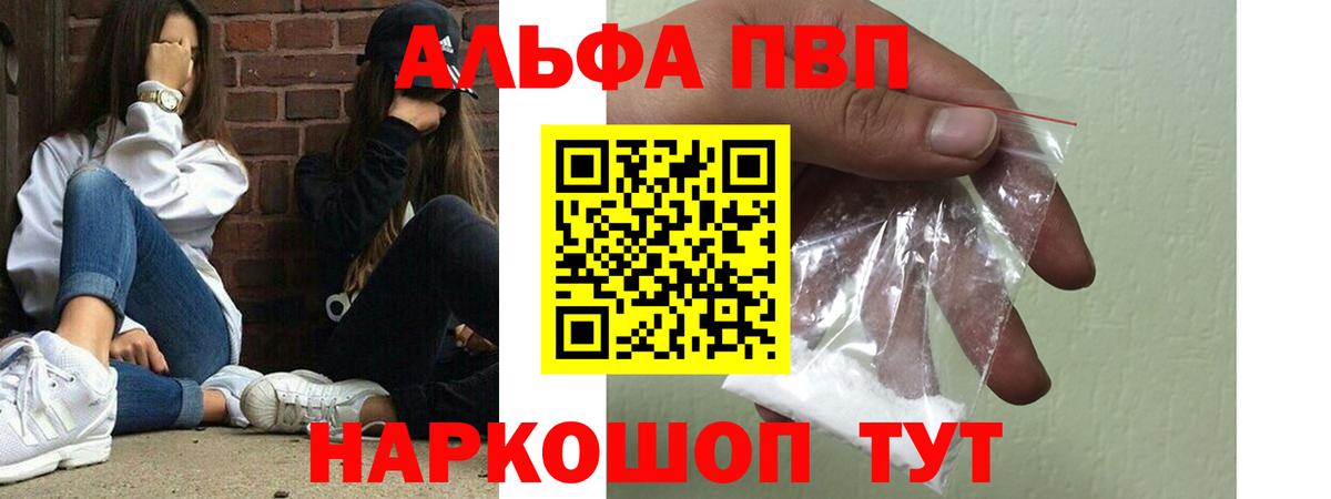 Alfa_PVP Crystall  Alpha PVP  Строитель  Alpha PVP СК  Вход с VPN 