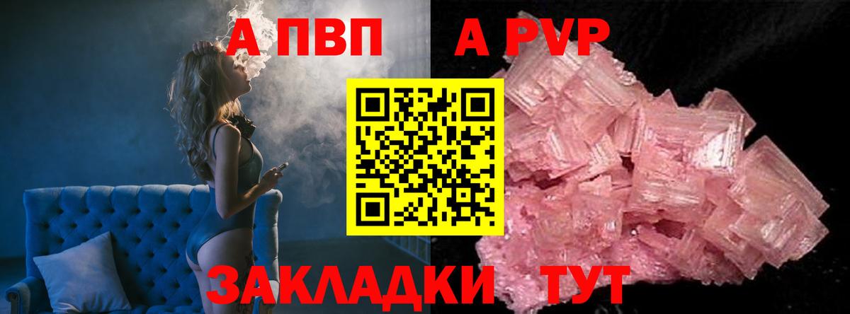 Alpha-PVP СК Строитель