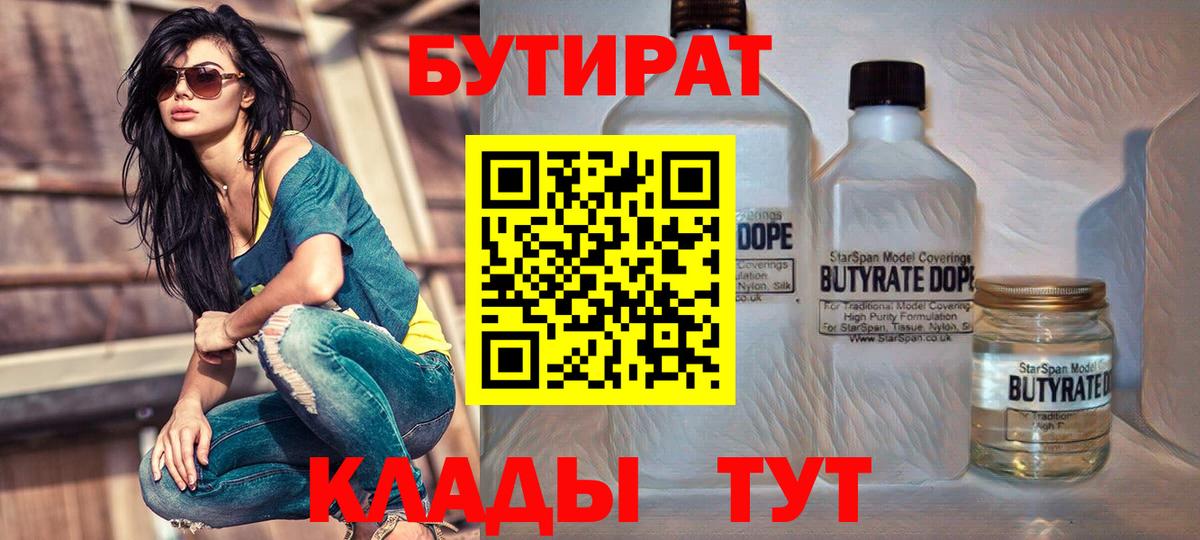 Строитель  БУТИРАТ оксана  Вход с VPN 