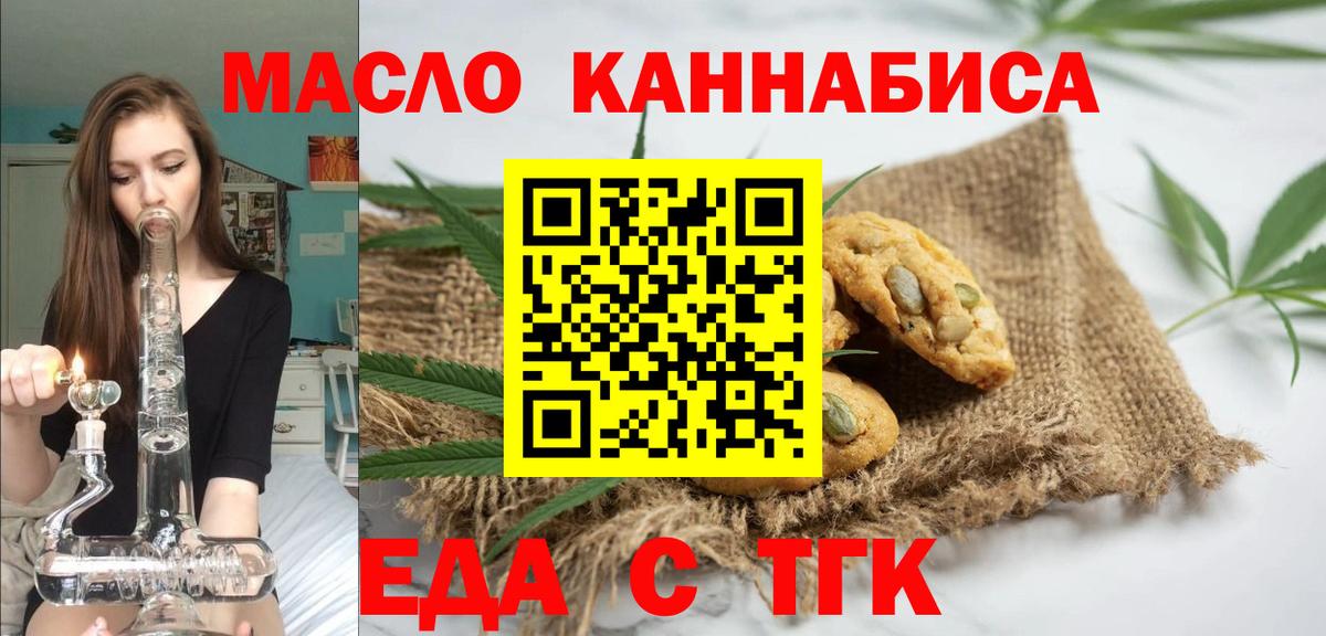 Canna-Cookies марихуана  Вход с VPN  Строитель 