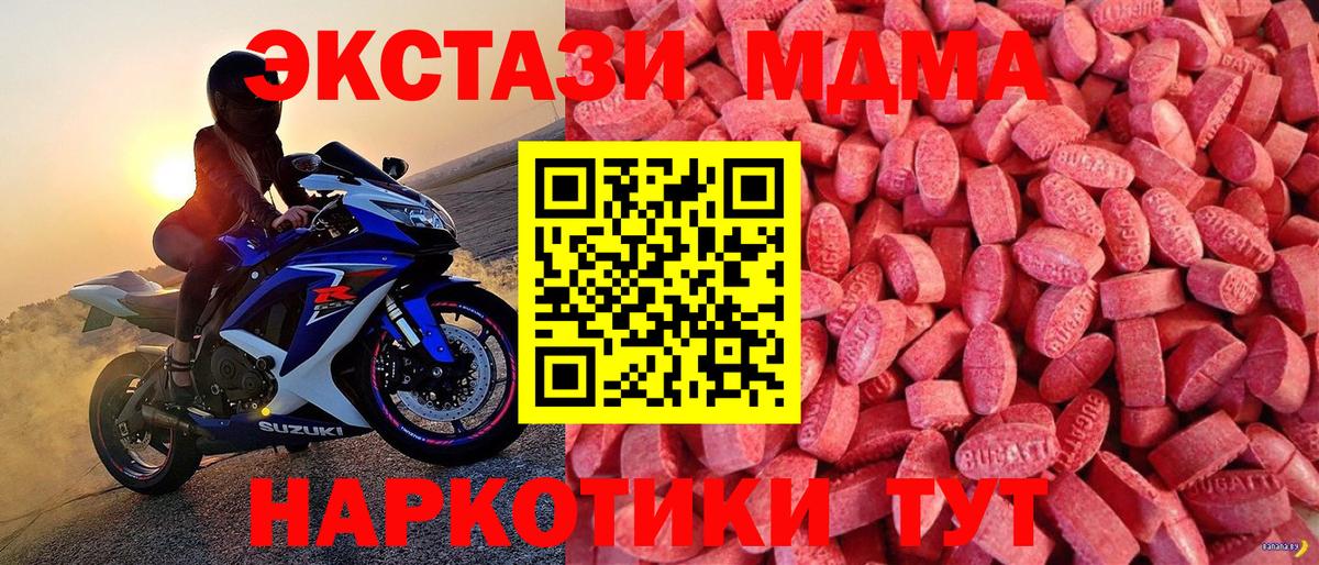 Строитель  Экстази круглые    ONION  Вход с VPN  Ecstasy Дубай 