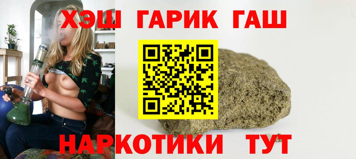 Гашиш гашик Строитель