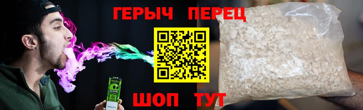ГЕРОИН  Вход с VPN  Строитель  Героин VHQ 