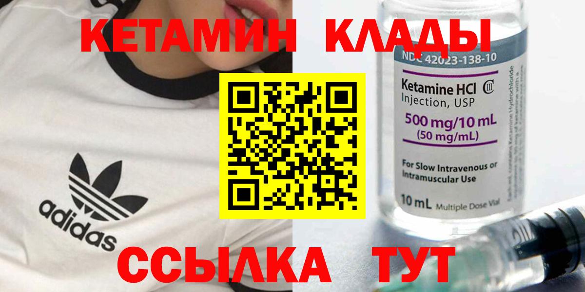 Строитель  КЕТАМИН VHQ  Вход с VPN 