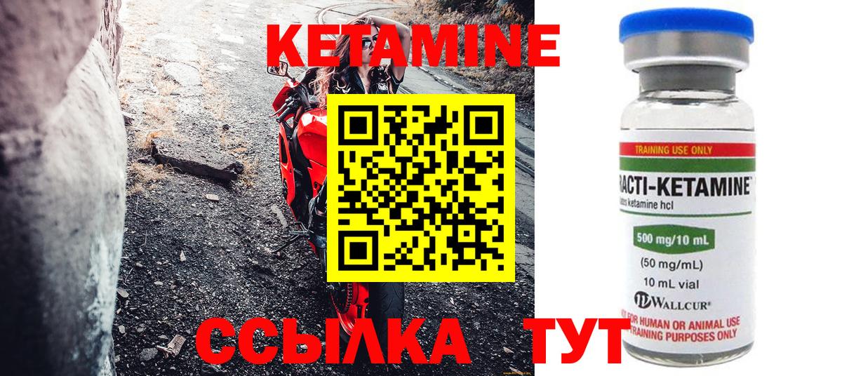КЕТАМИН VHQ Строитель