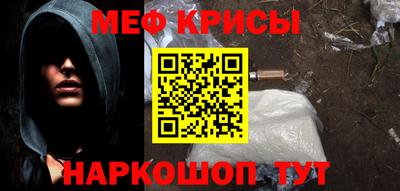 крисы Краснознаменск