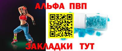 ALPHA-PVP Краснодар