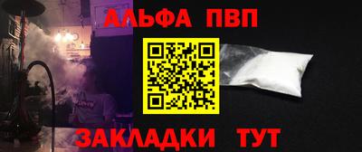 ALPHA-PVP Краснодар