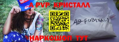 ALPHA-PVP Краснодар
