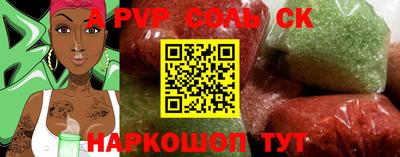 ALPHA-PVP Краснодар