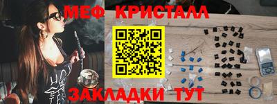 прущие крисы Краснокаменск