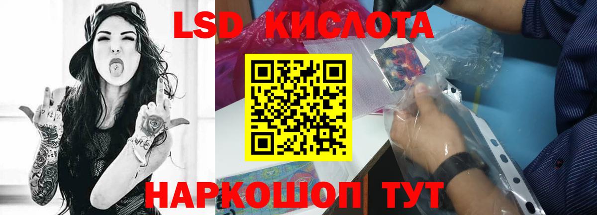 Лсд 25 экстази ecstasy Строитель