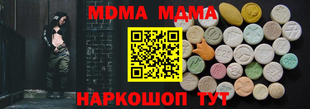 МДМА молли Строитель