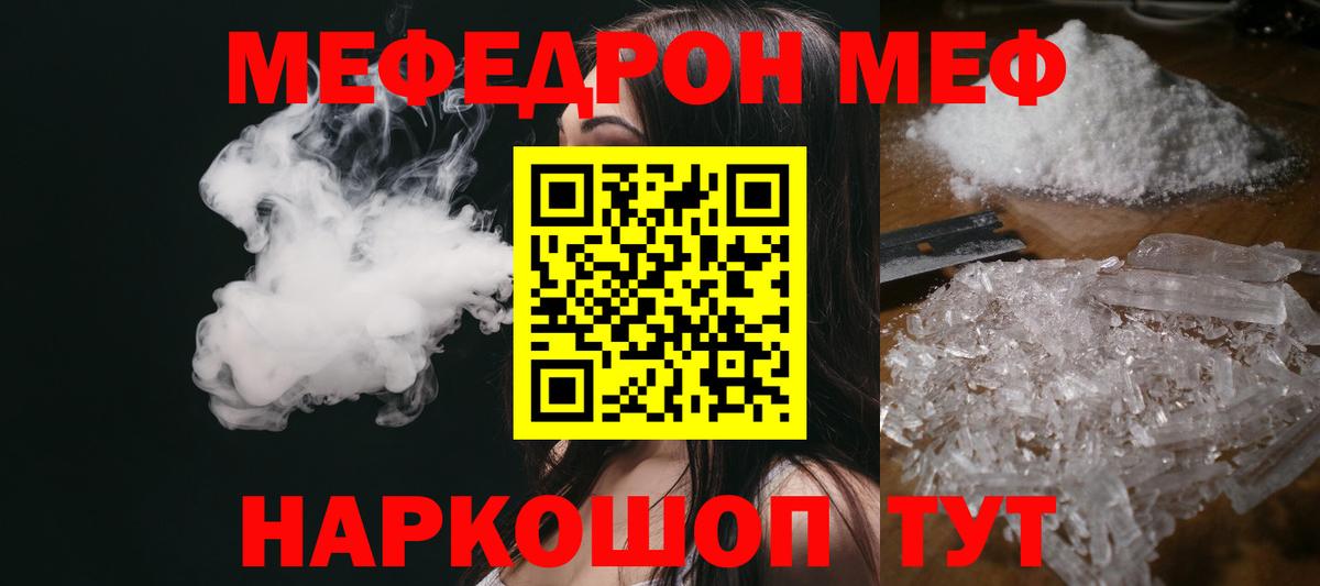 наркошоп  МЕФ VHQ  Вход с VPN  Строитель  Меф  Мефедрон 