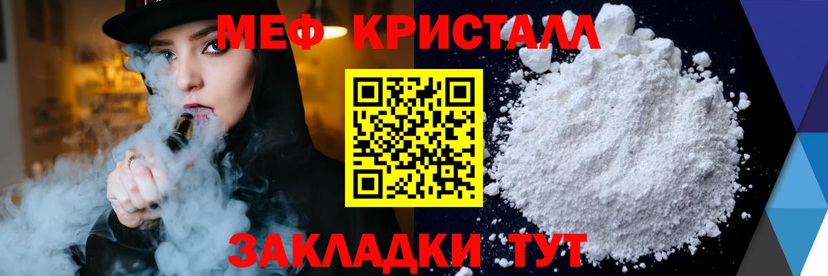 Мефедрон Строитель