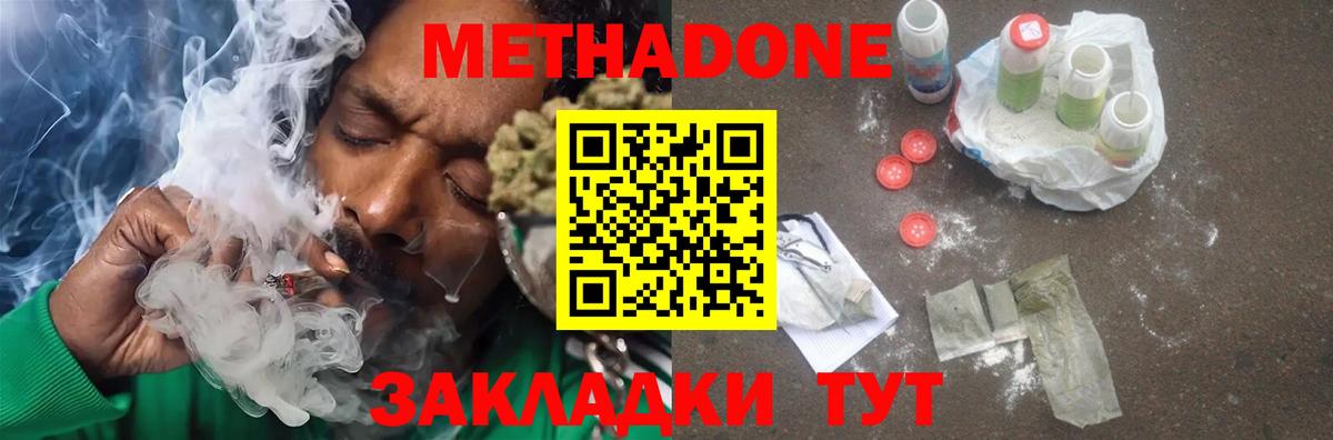 Строитель  МЕТАДОН VHQ  Метадон мёд  Вход с VPN 
