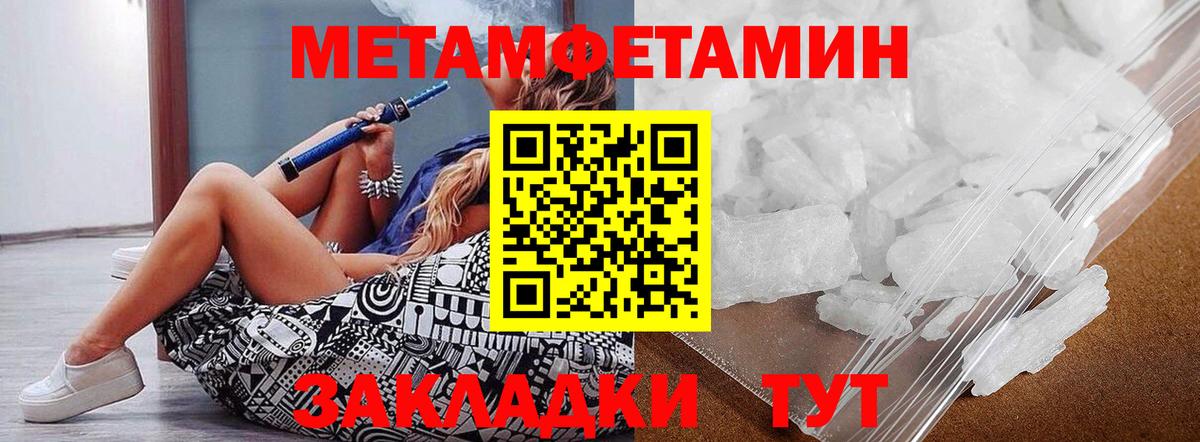 МЕТАМФЕТАМИН пудра Строитель