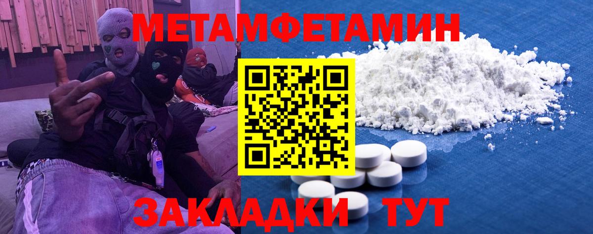 МЕТАМФЕТАМИН витя  Вход с VPN  Строитель  МЕТАМФЕТАМИН витя 