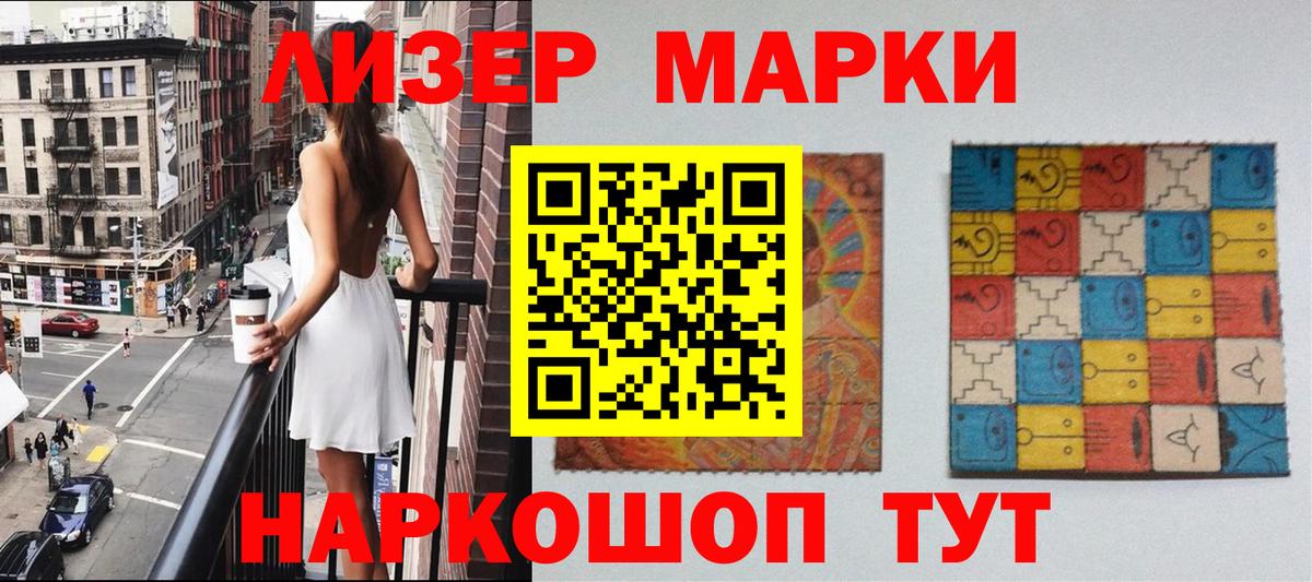 Марки 25I-NBOMe 1,5мг Строитель