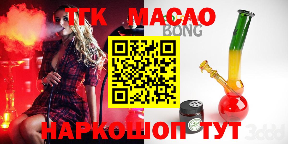ТГК гашишное масло Строитель